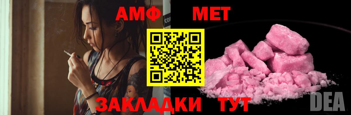 Сибай  Амфетамин Розовый  АМФЕТАМИН  Вход с VPN 