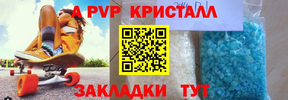 APVP СК КРИС Сибай