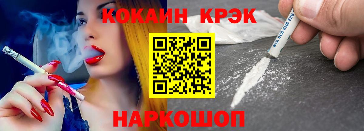 COCAIN 97%  Кокаин Эквадор  Вход с VPN  Сибай 