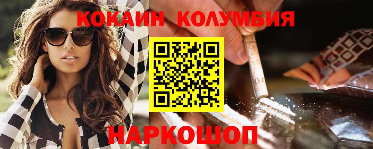 КОКАИН VHQ Сибай