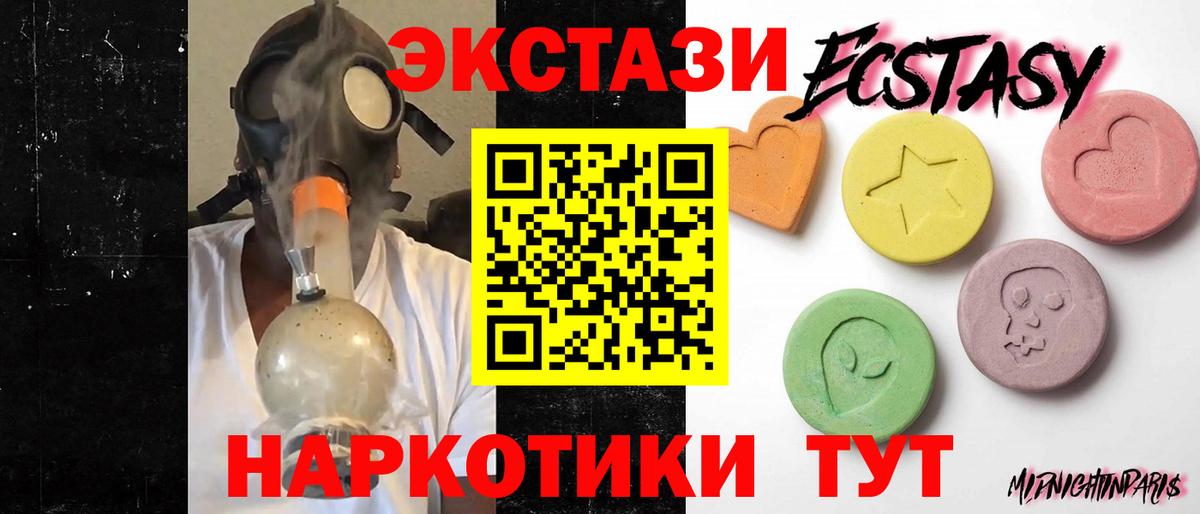 Ecstasy бентли  Экстази  Сибай  Вход с VPN  Экстази DUBAI 