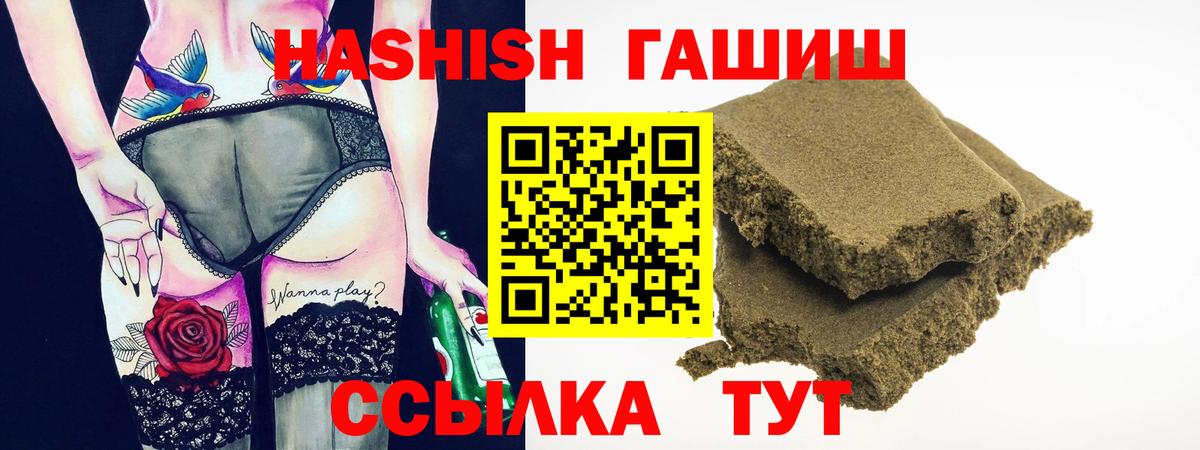 Гашиш гарик  ГАШ индика сатива  закладка  Вход с VPN  Сибай 