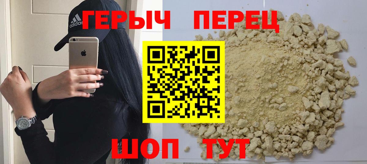 Героин Афган Сибай