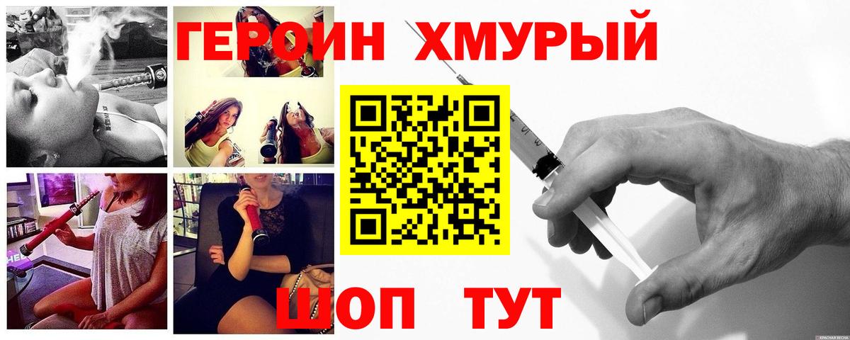 ГЕРОИН афганец  Вход с VPN  Сибай 