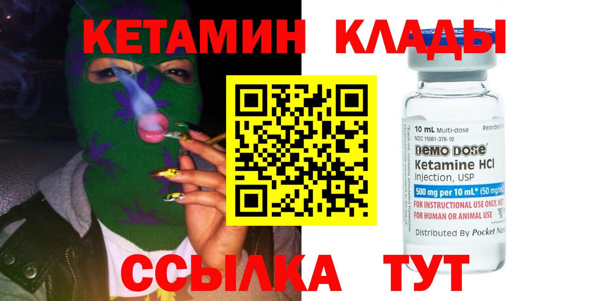Сибай  Кетамин VHQ  КЕТАМИН ketamine  Вход с VPN 