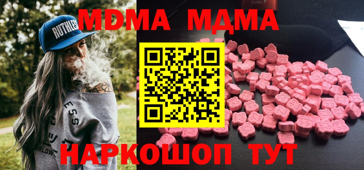 MDMA VHQ  МДМА молли  Вход с VPN  Сибай 