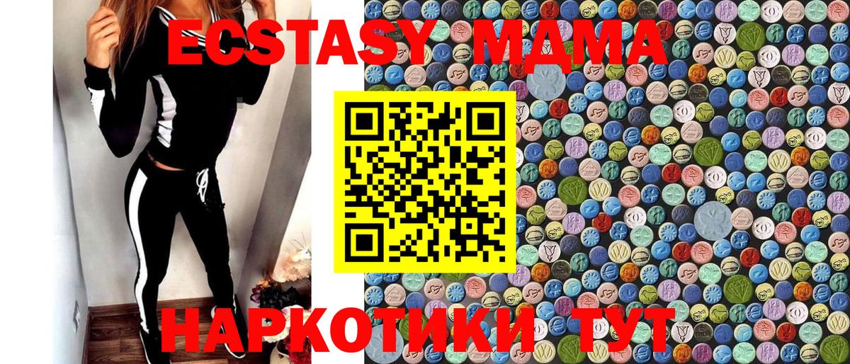 МДМА Molly Сибай