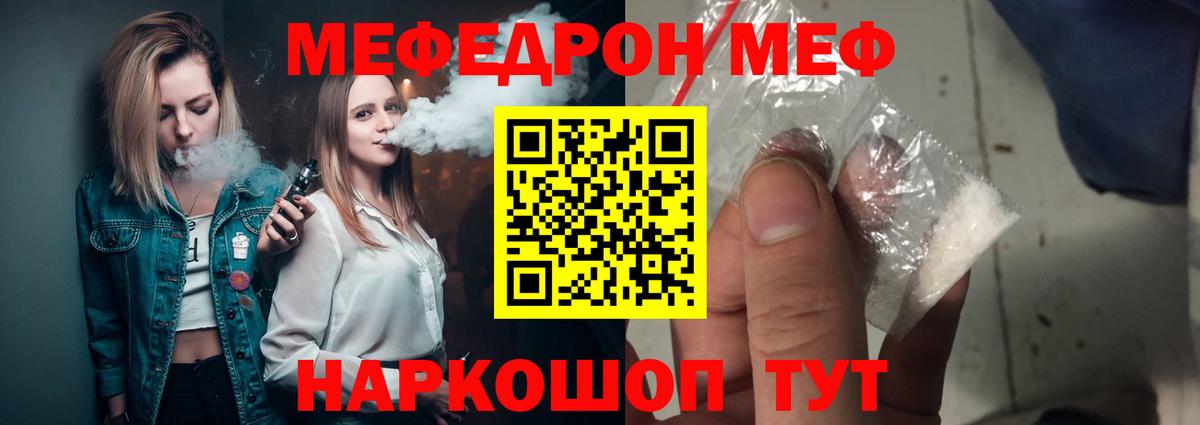 продажа наркотиков  МЯУ-МЯУ  Вход с VPN  Мефедрон мука  Сибай 
