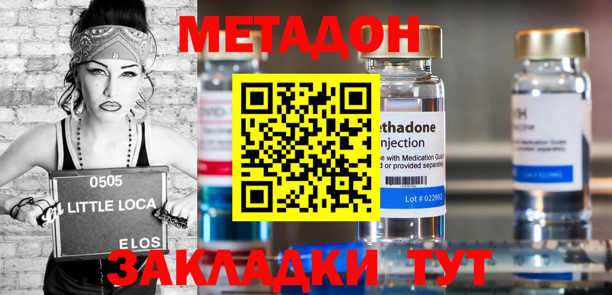 Сибай  Метадон кристалл  Вход с VPN 