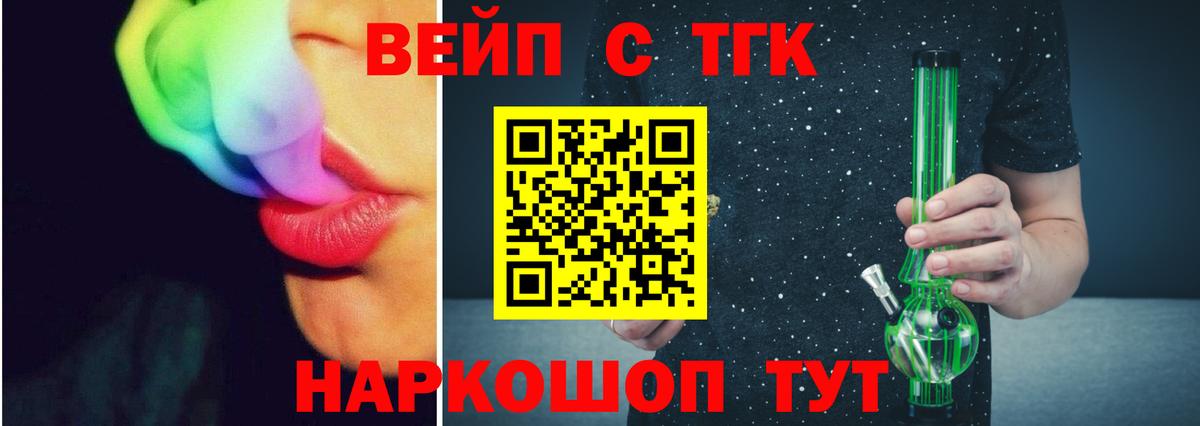ТГК Wax Сибай